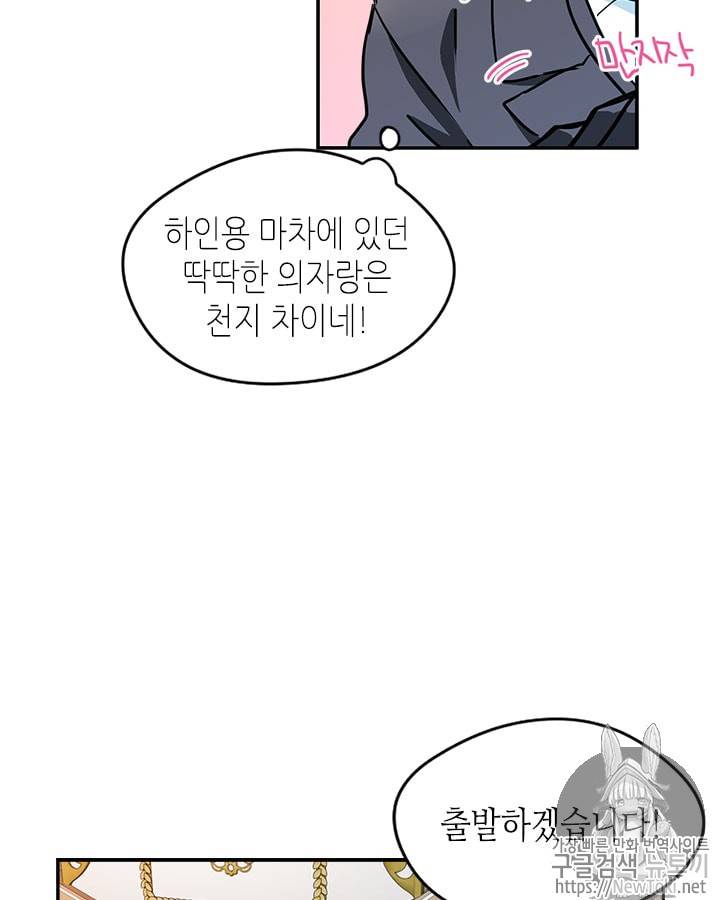 마이 페어 풋맨 8화 10