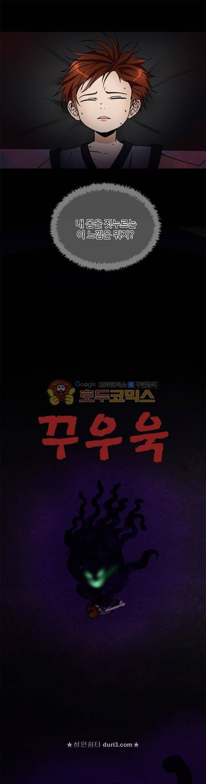 끝이 아닌 시작 23화 1