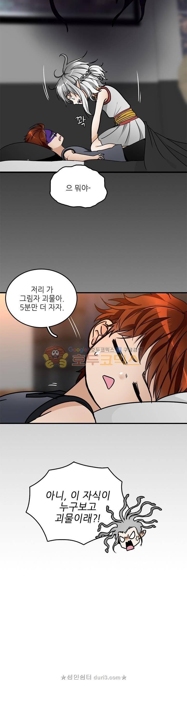 끝이 아닌 시작 23화 3