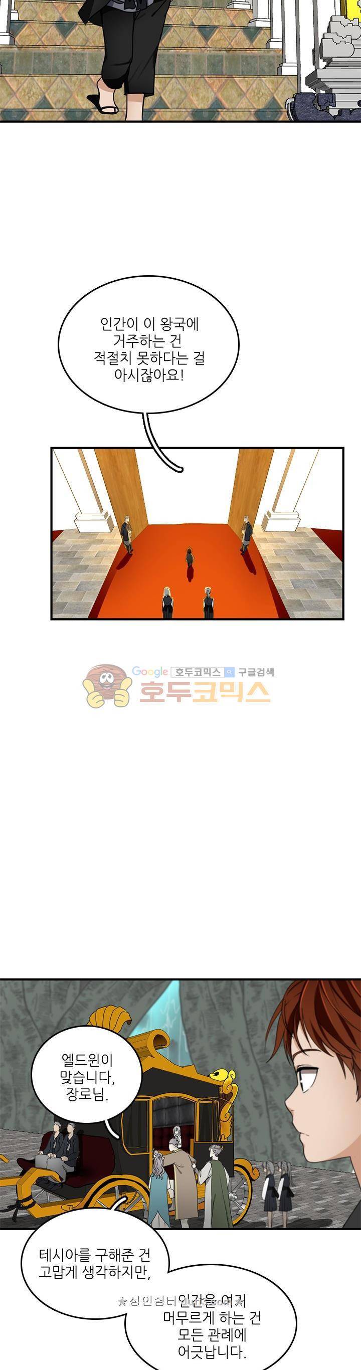 끝이 아닌 시작 23화 7