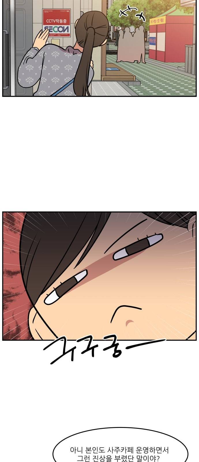 꿀벌과 아카시아 33화 4