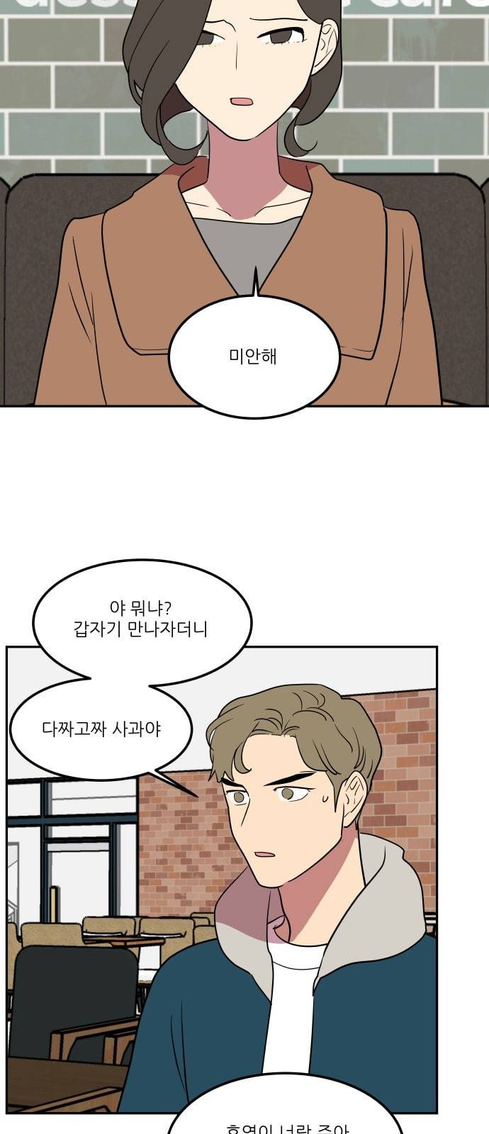 꿀벌과 아카시아 43화 5
