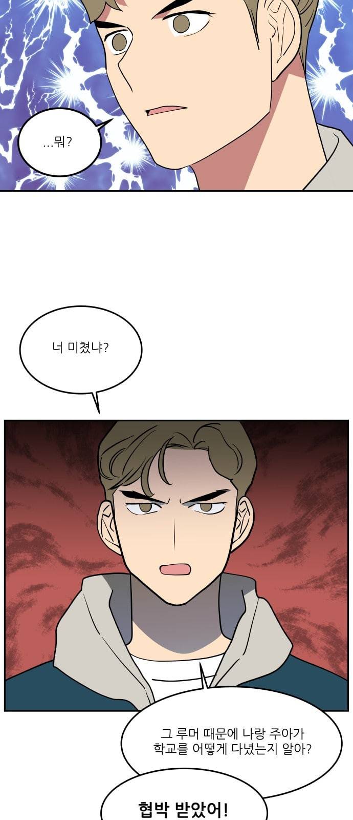 꿀벌과 아카시아 43화 7
