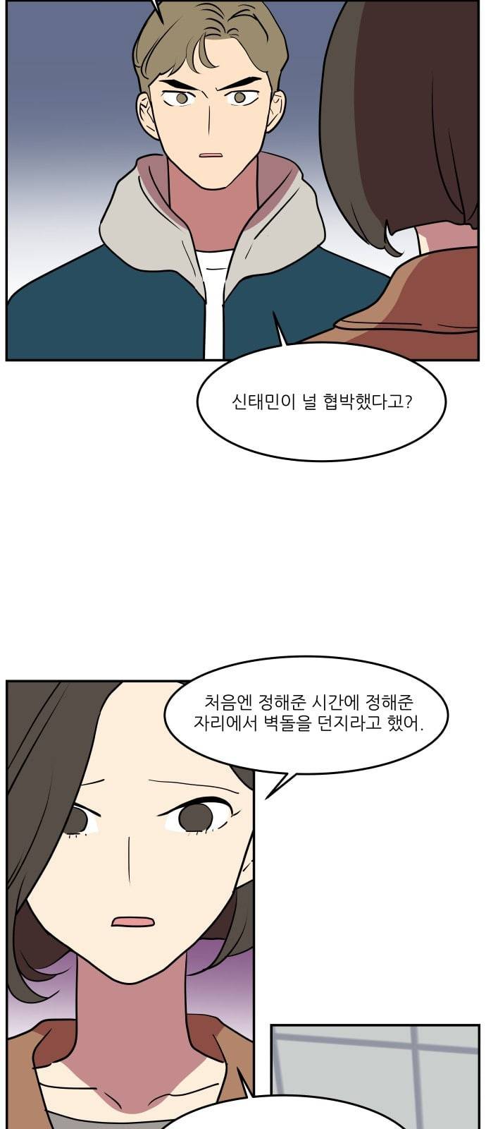 꿀벌과 아카시아 43화 10