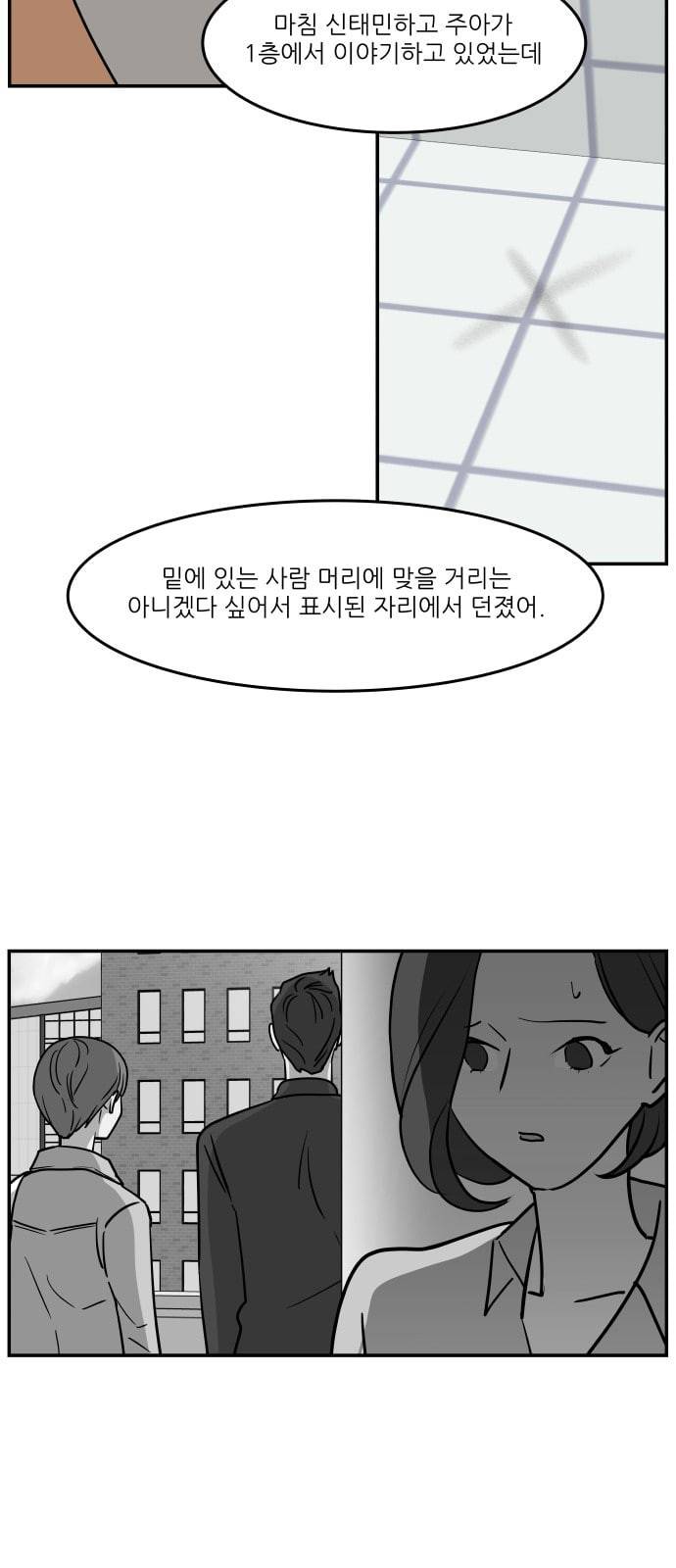 꿀벌과 아카시아 43화 11