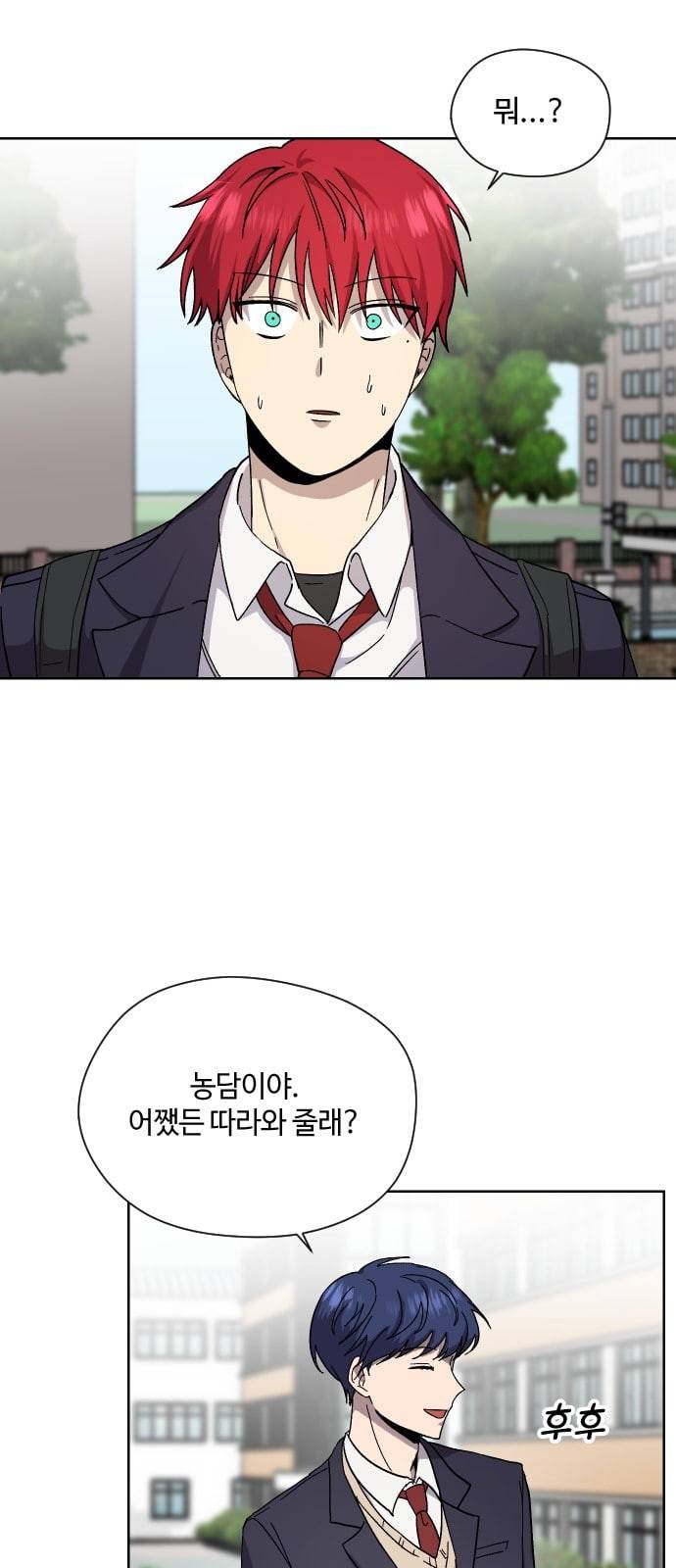 저세상 클라스 9화 2