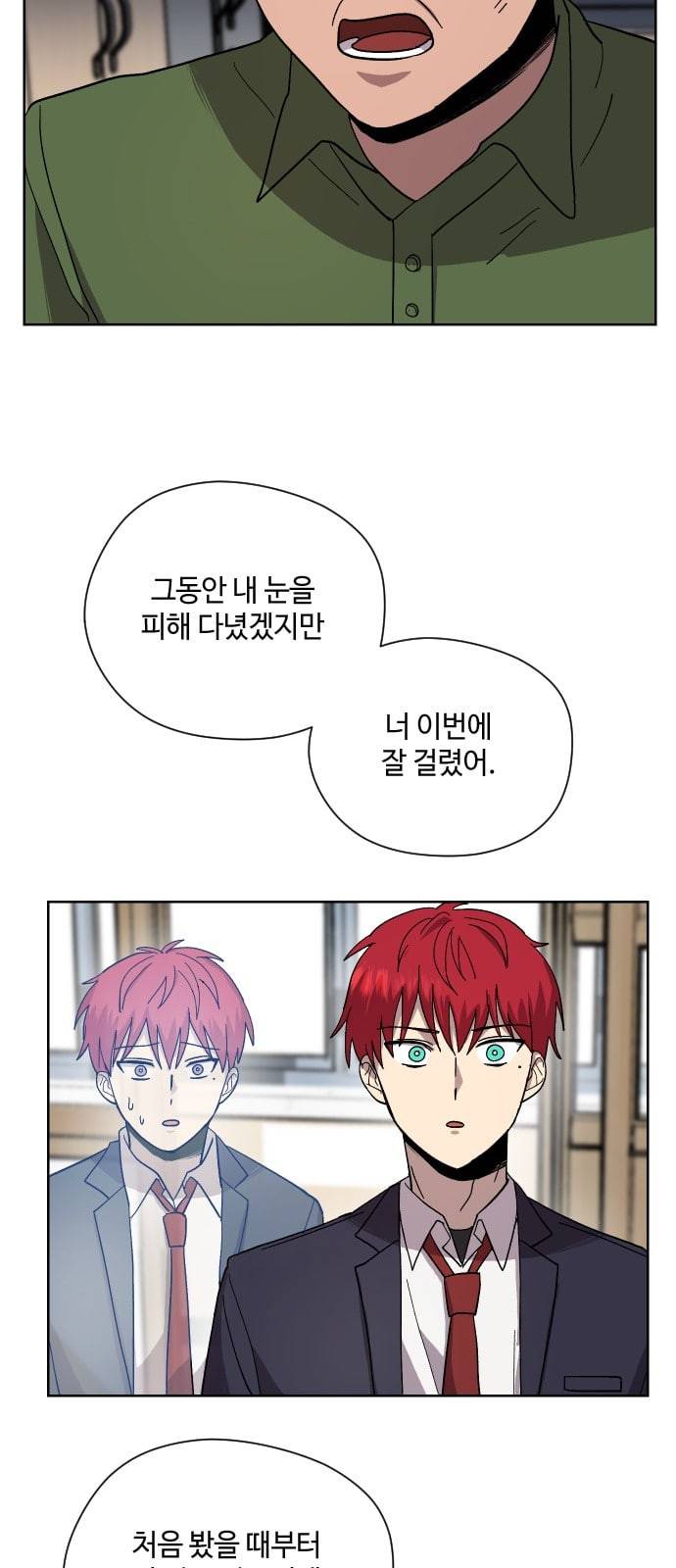 저세상 클라스 9화 12