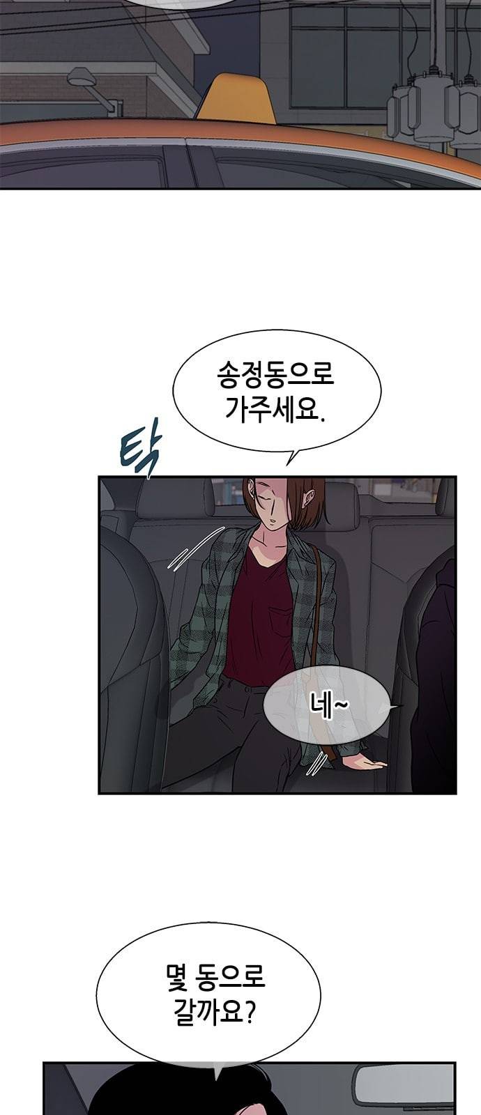 올가미 네이버 9화 2