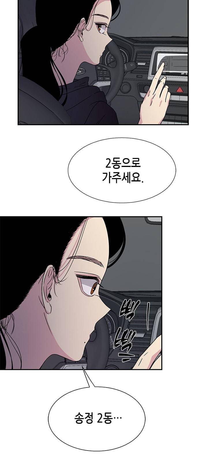올가미 네이버 9화 3