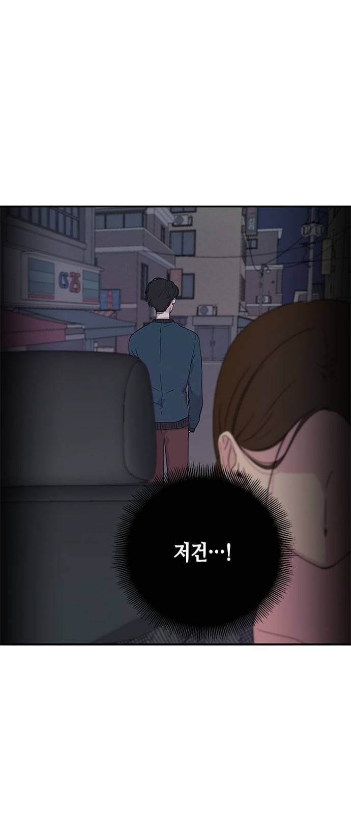 올가미 네이버 9화 5