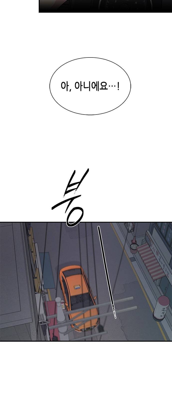 올가미 네이버 9화 7