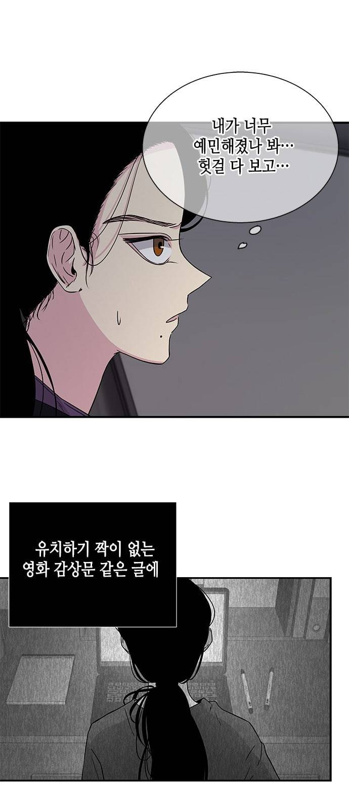 올가미 네이버 9화 8