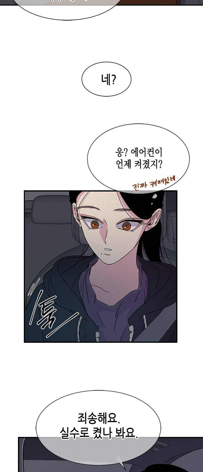 올가미 네이버 9화 10