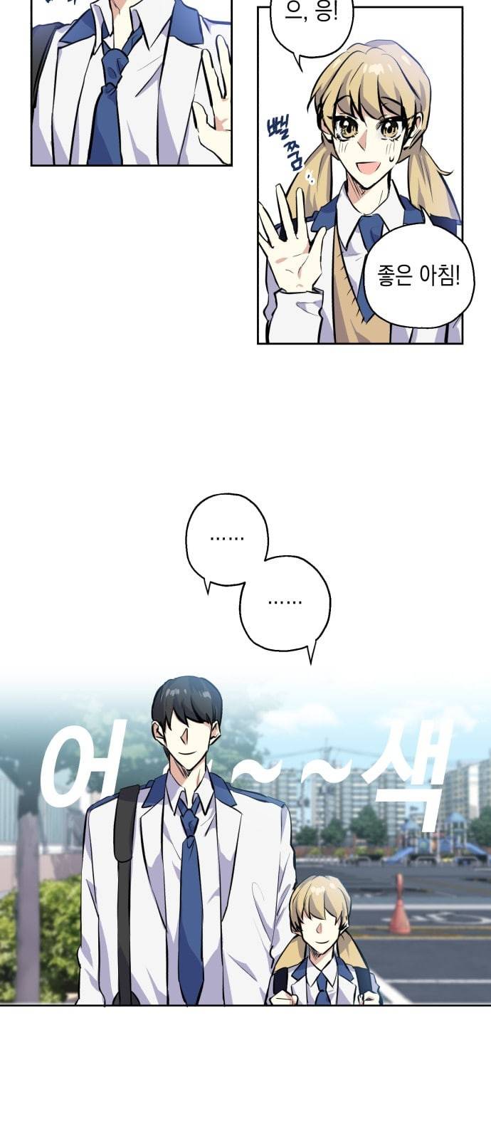 장단에 맞춰줘 7화 학생회장 2