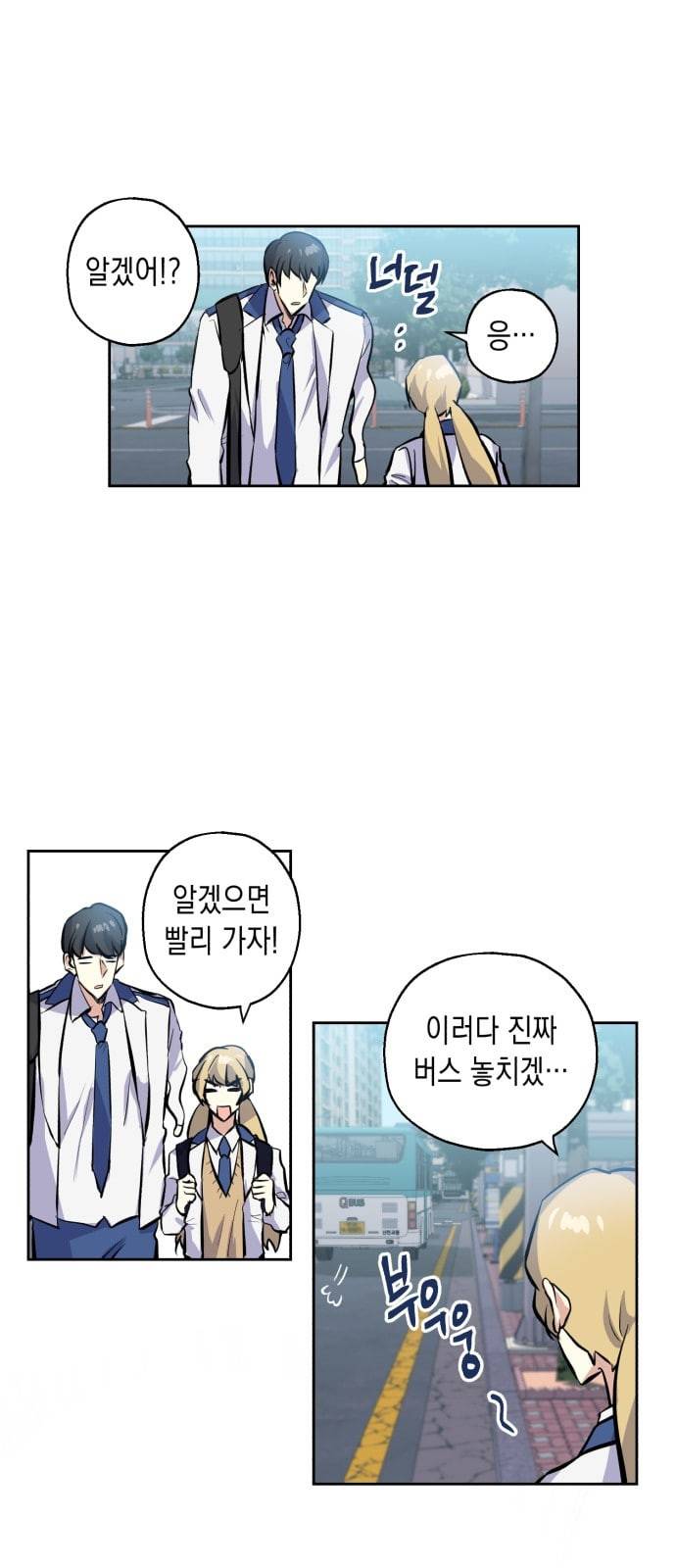 장단에 맞춰줘 7화 학생회장 5