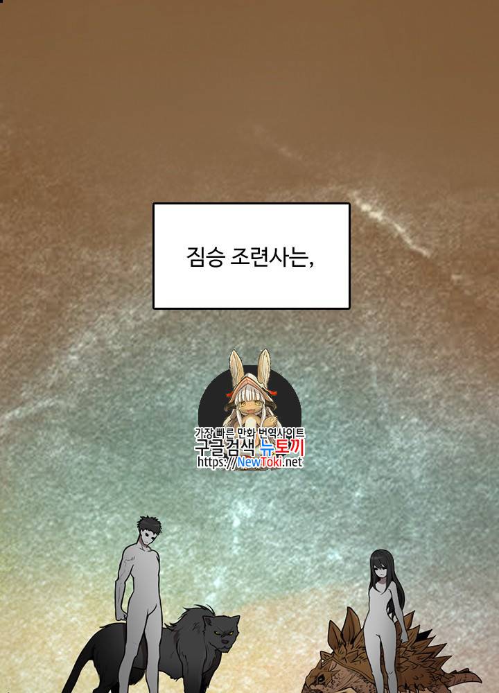 끝이 아닌 시작 28화 1
