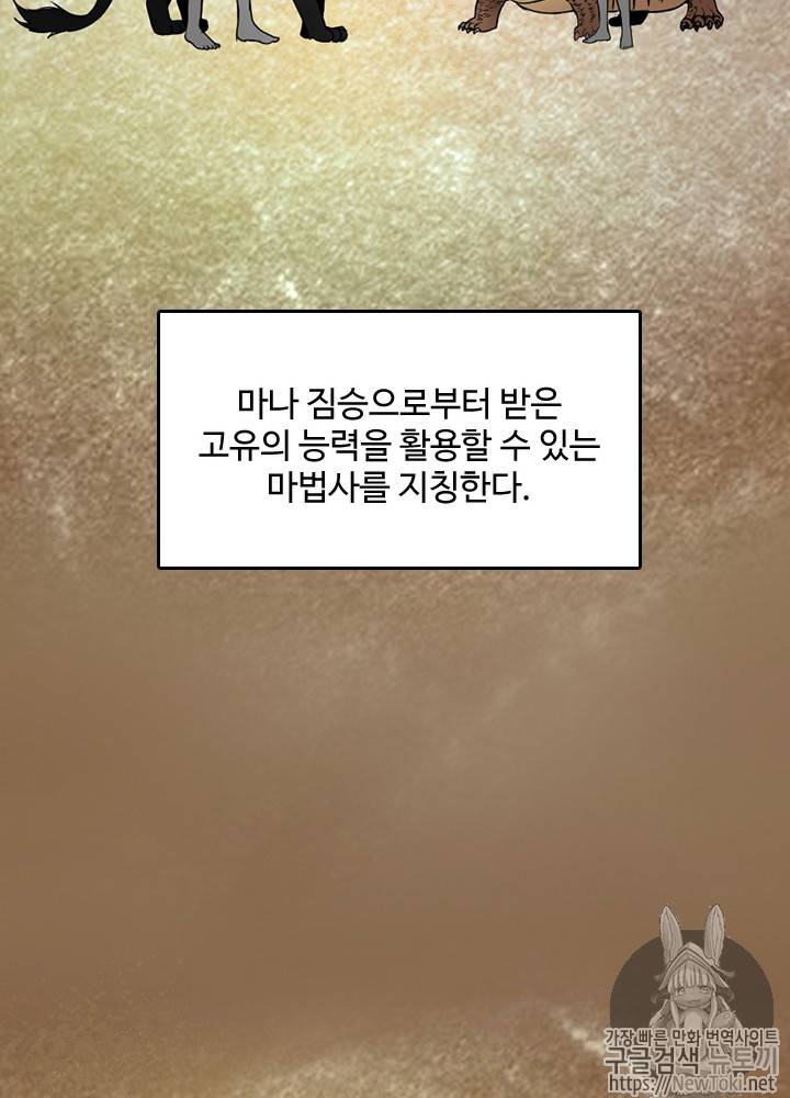 끝이 아닌 시작 28화 2