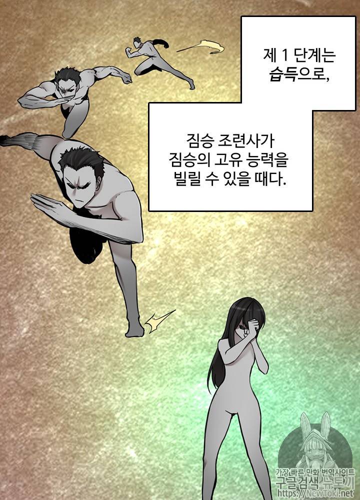 끝이 아닌 시작 28화 3