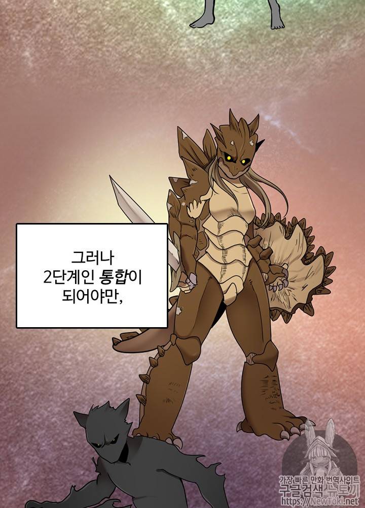 끝이 아닌 시작 28화 4