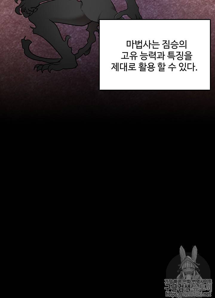끝이 아닌 시작 28화 5