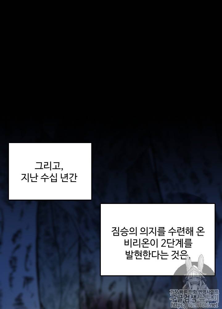 끝이 아닌 시작 28화 6