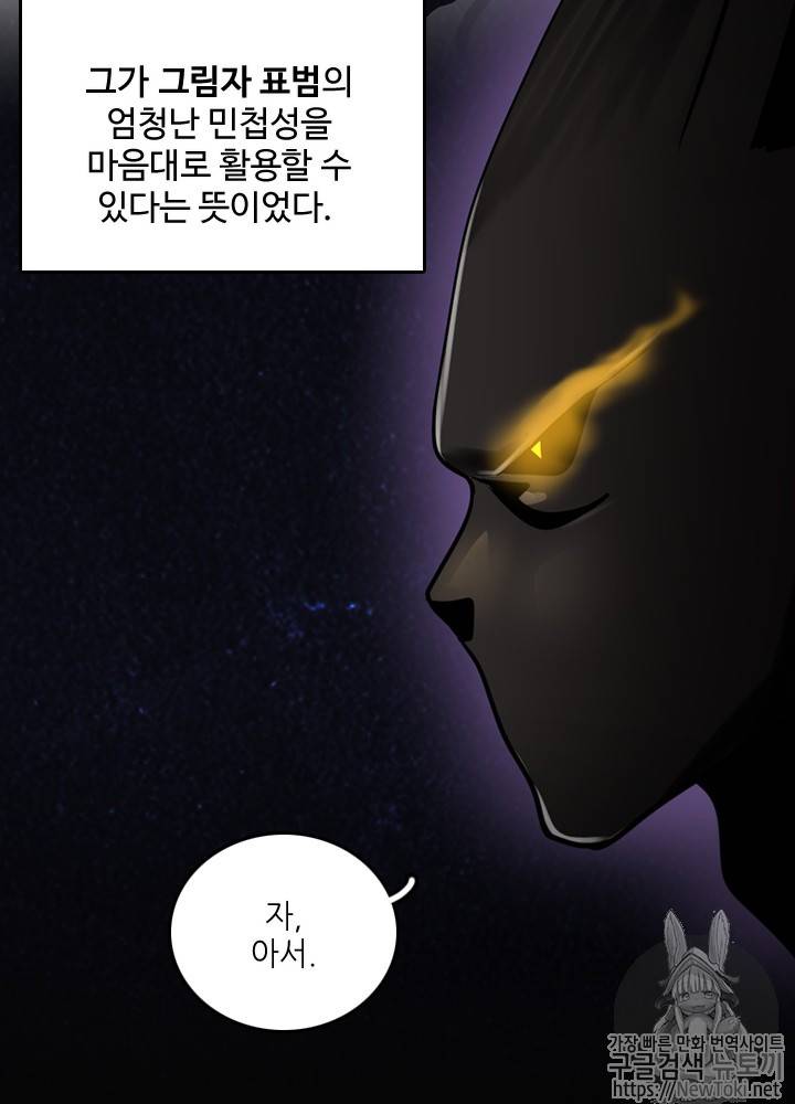 끝이 아닌 시작 28화 8