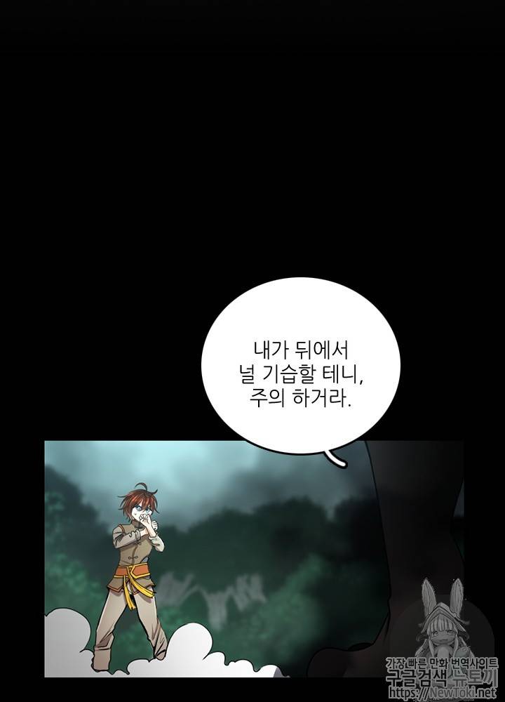 끝이 아닌 시작 28화 9