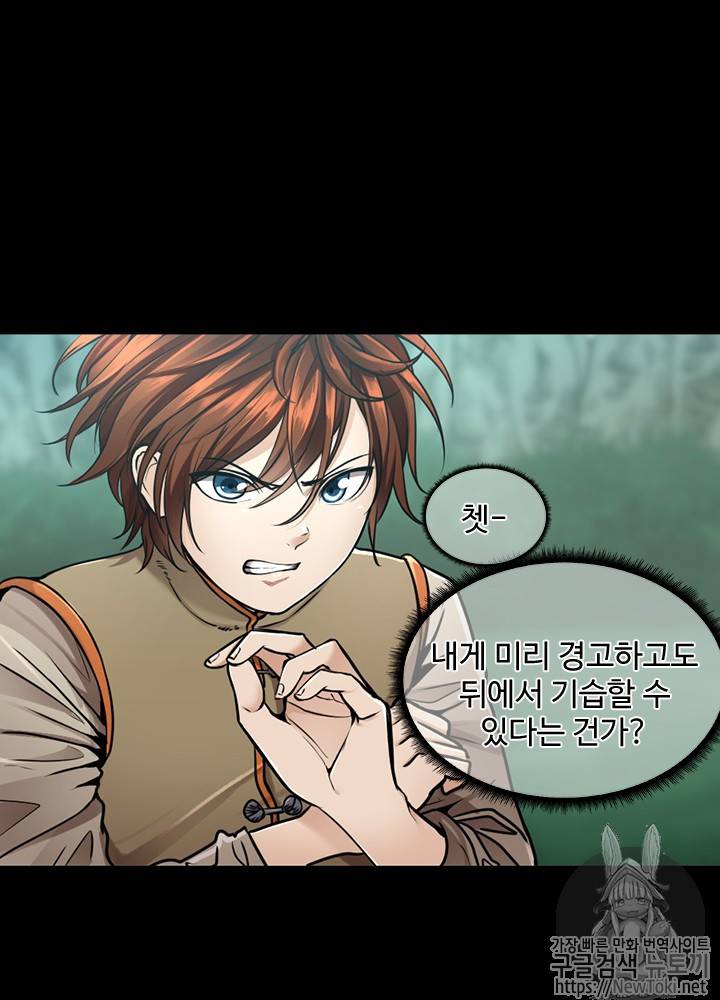 끝이 아닌 시작 28화 10