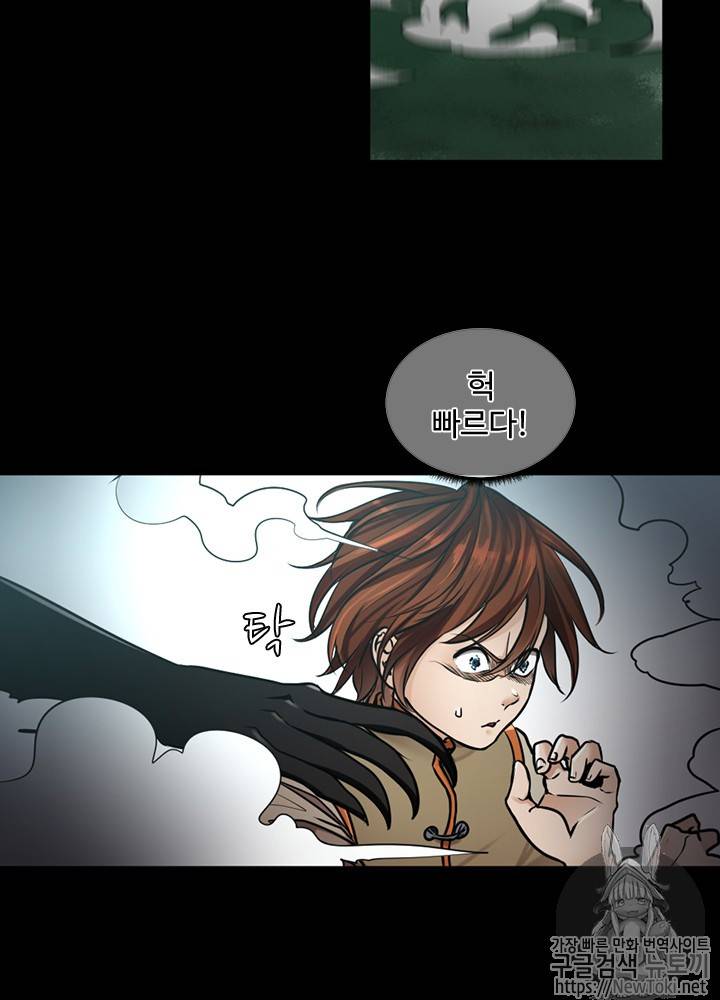 끝이 아닌 시작 28화 12