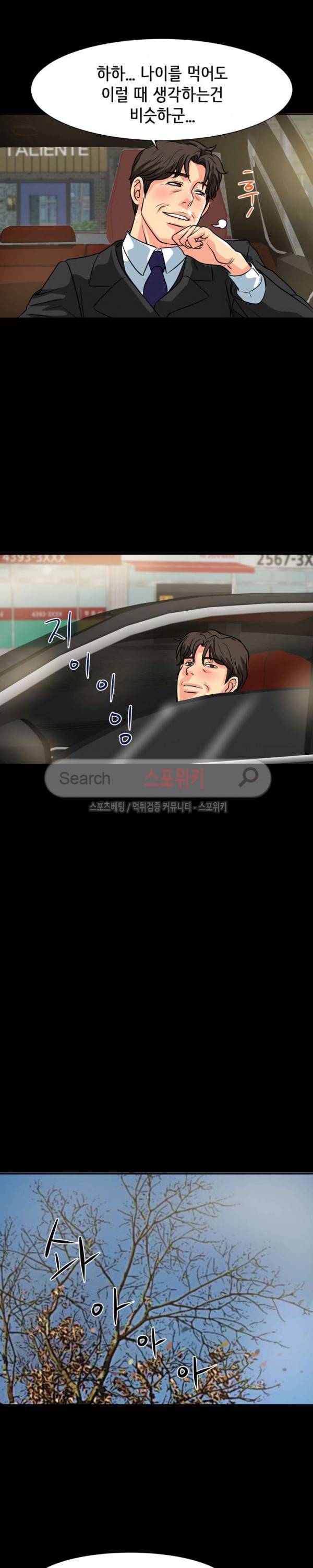 나쁜아빠 16화 3