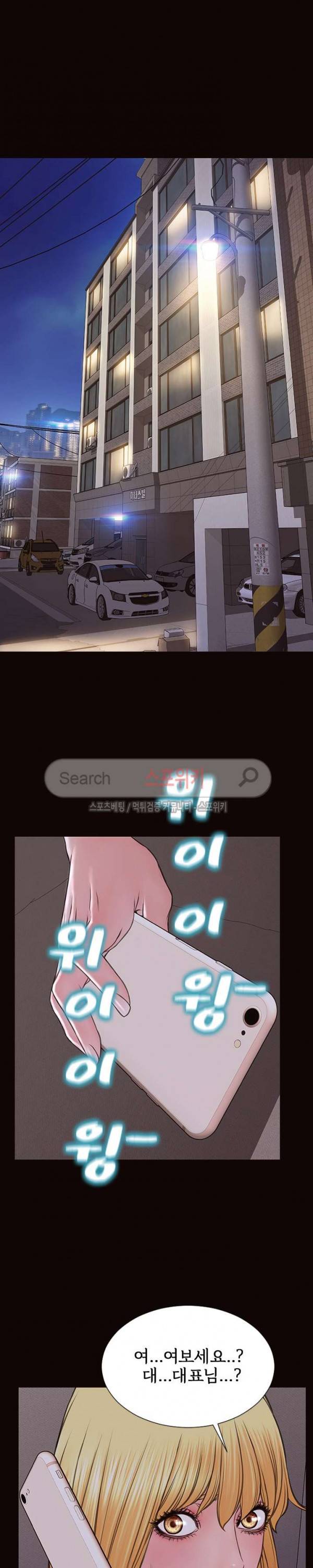셀럽 오연지 31화 3