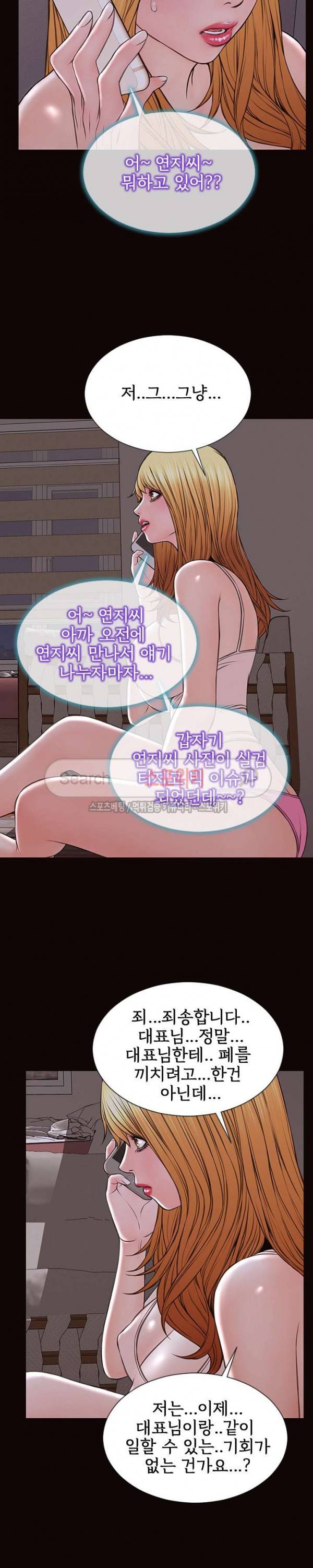 셀럽 오연지 31화 4