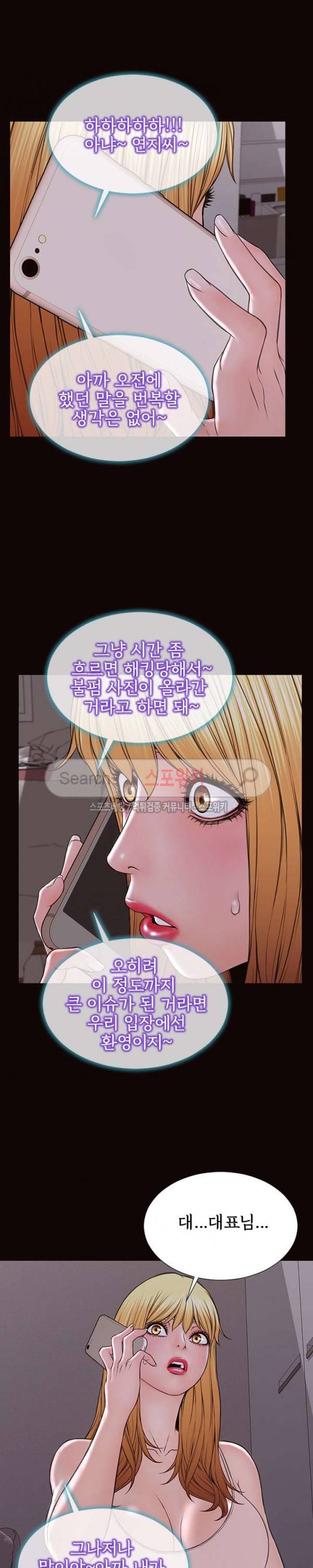 셀럽 오연지 31화 5