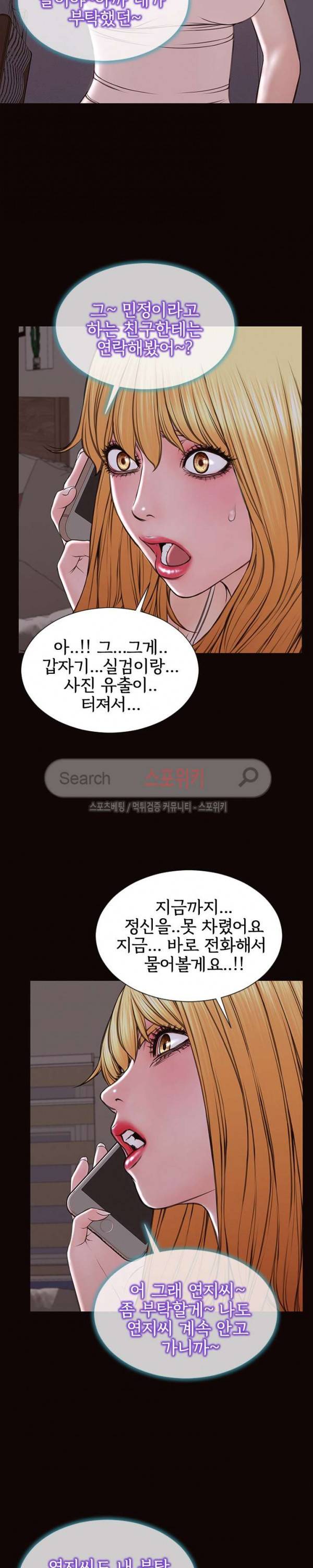 셀럽 오연지 31화 6