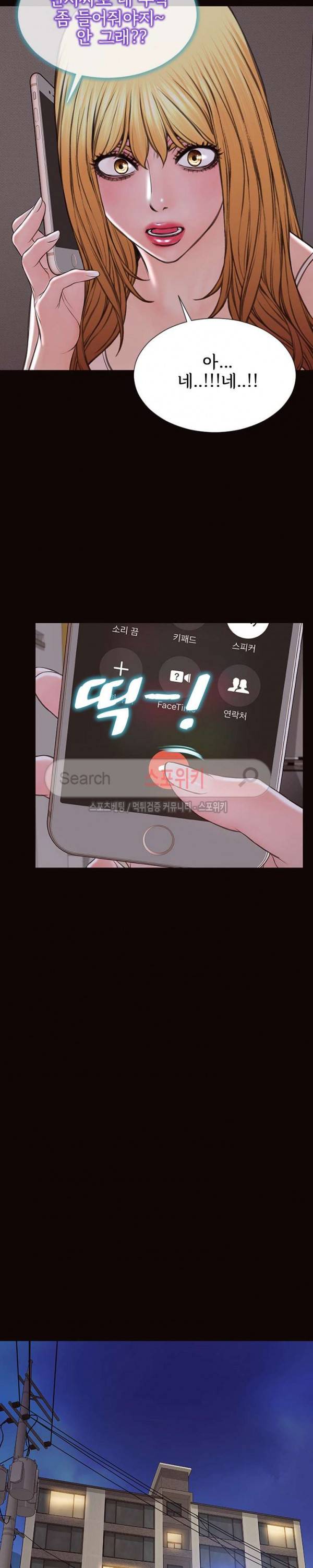 셀럽 오연지 31화 7