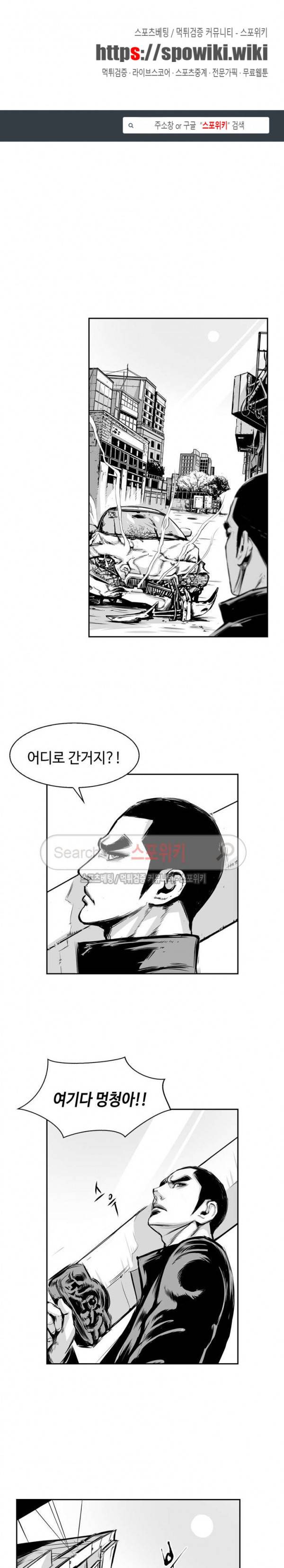 홍등의 검귀 9화 1