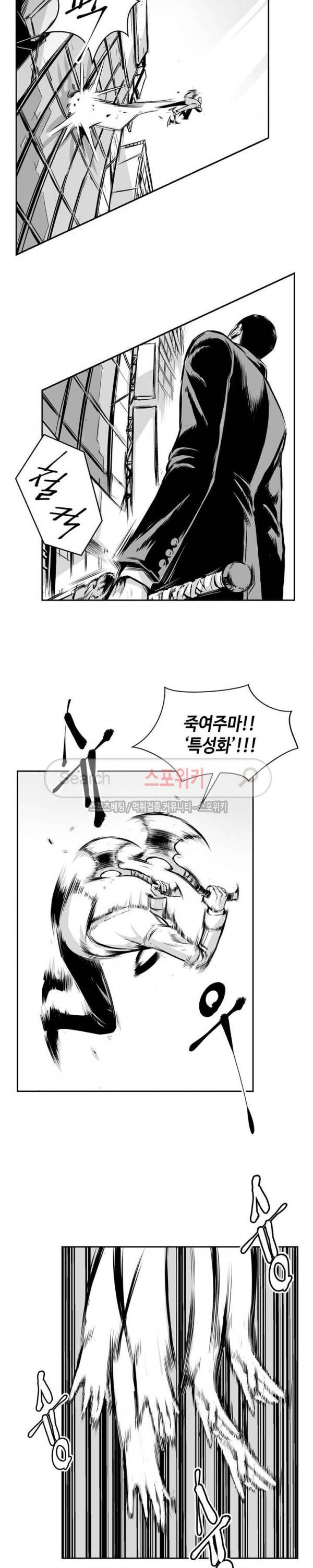 홍등의 검귀 9화 3