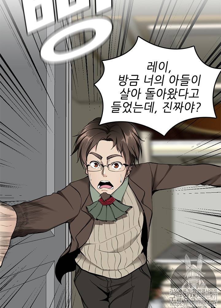 끝이 아닌 시작 30화 2