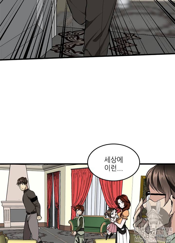 끝이 아닌 시작 30화 3