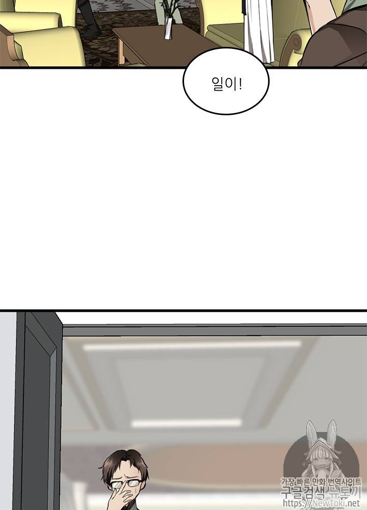 끝이 아닌 시작 30화 4