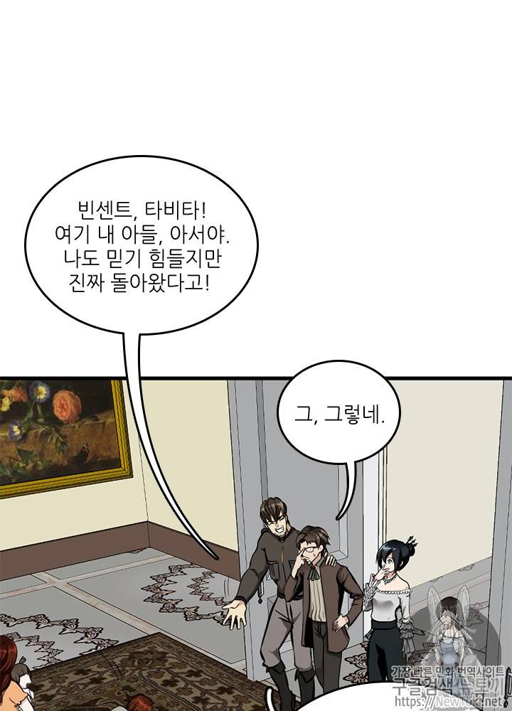 끝이 아닌 시작 30화 7