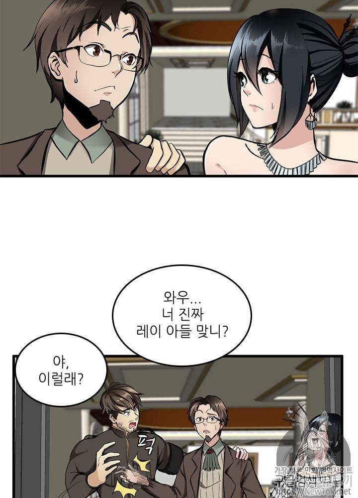 끝이 아닌 시작 30화 9