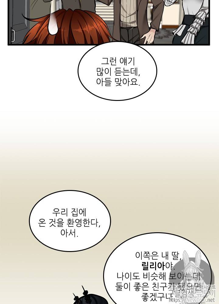 끝이 아닌 시작 30화 10
