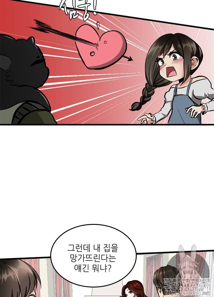 끝이 아닌 시작 30화 13
