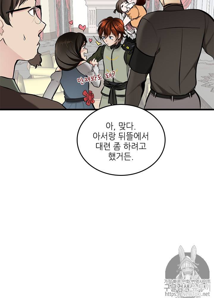 끝이 아닌 시작 30화 14