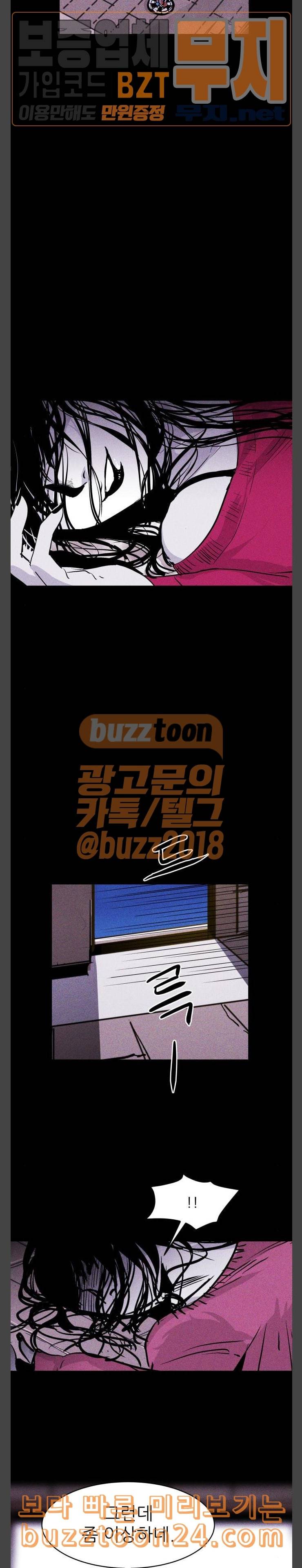 돼지우리 42화 3