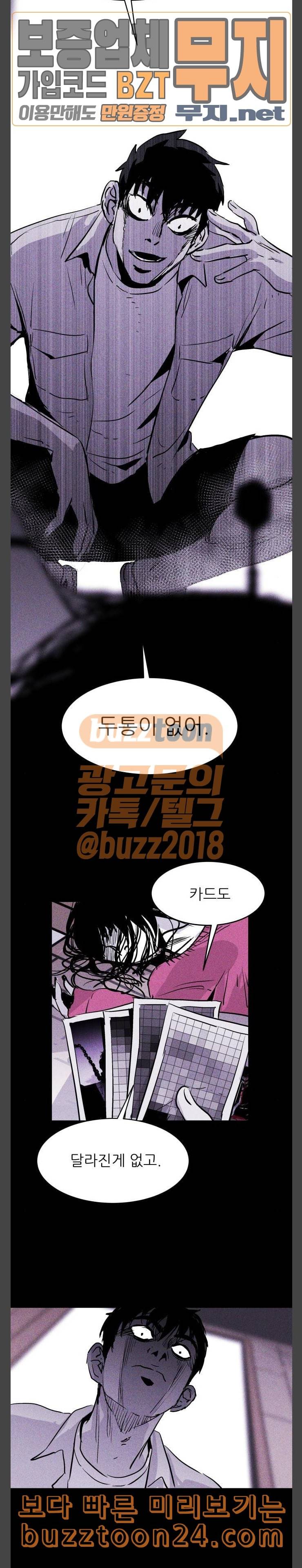 돼지우리 42화 4