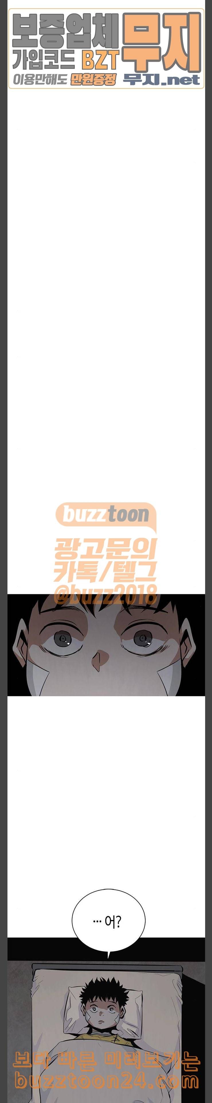 호곡 76화 사슴 4