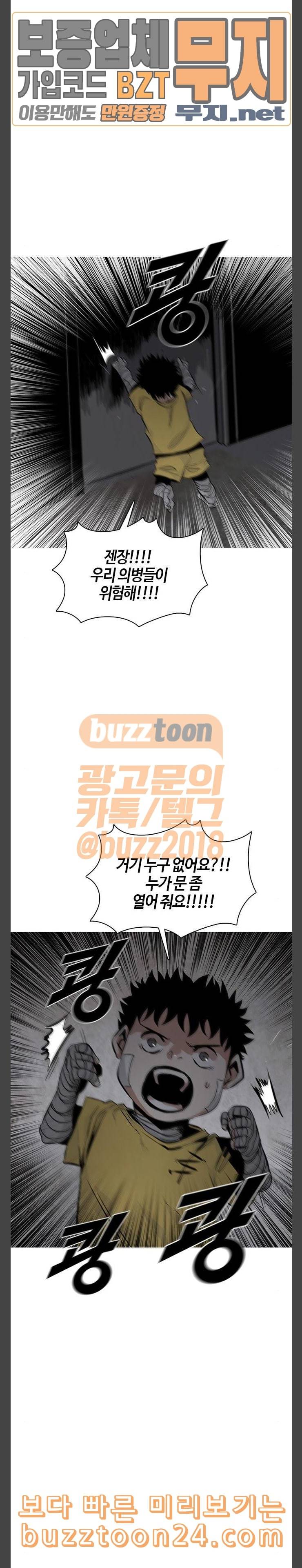 호곡 76화 사슴 6