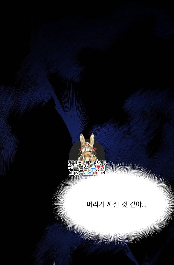 공작부인의 50가지 티 레시피 43화 1